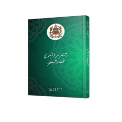 Livre rapport annuel de la cour de cassation 2012