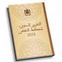 كتاب: التقرير السنوي لمحكمة النقض 2013