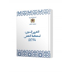 Livre rapport annuel de la cour de cassation 2012