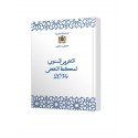 Livre rapport annuel de la cour de cassation 2014