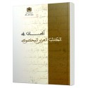 كتاب: أبحاث في الكتاب العربي المخطوط