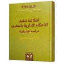 كتاب: إشكالية تنفيذ الأحكام الإدارية بالمغرب: دراسة تطبيقية - العدد 62