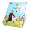 النسر الخطَّاف
