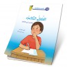 L'enfant écrivain