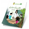 هدية عادل