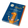 La girafe et la lune