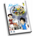 سلسلة الطاقات المُتجددة: حُرَّاس النهر