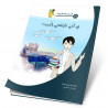 في الحي البرتغالي - الجديدة