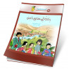 رحلة إلى مضايق دادس