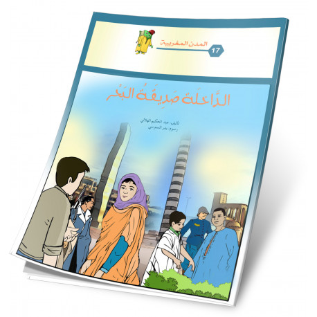 الداخلة صديقة البحر