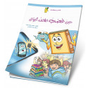  حين غضب  الجوال