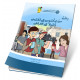 من ليكسوس إلى تشميس - العرائش