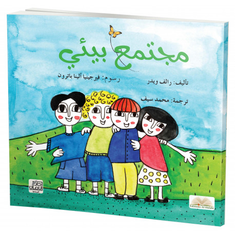 مجتمع بيئي