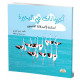 الحيوانات في البحيرة