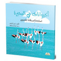 الحيوانات في البحيرة