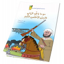 موحا وحمو الزياني فارس الأطلس الكبير