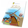 Moha et Hamou Ziani Chevalier du Haut Atlas