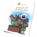أحمد الريسوني سلطان الجبال