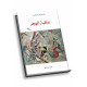 عاقبة المهجر