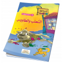 الثعلب والطاووس