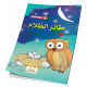 طائر الظلام