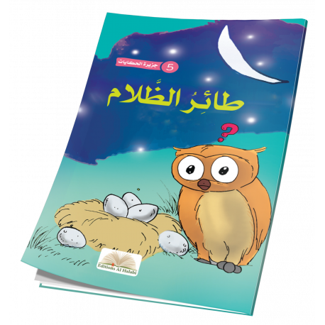 طائر الظلام