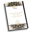 خطاب الترسل في بداية القرن التاسع عشر