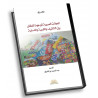 المجلات العربية الموجهة للطفل  بين التثقيف والتربية والتسلية
