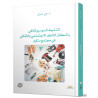 التنشيط السوسيوثقافي وأشكال التأطير الاجتماعي والثقافي في مجتمع متغير