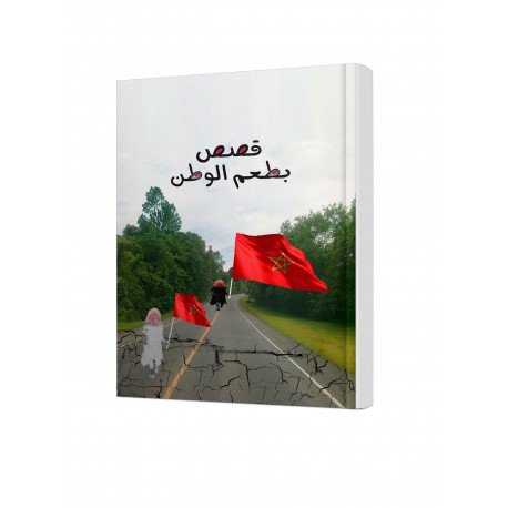 Livre histoires Pr. Cheikh Attif