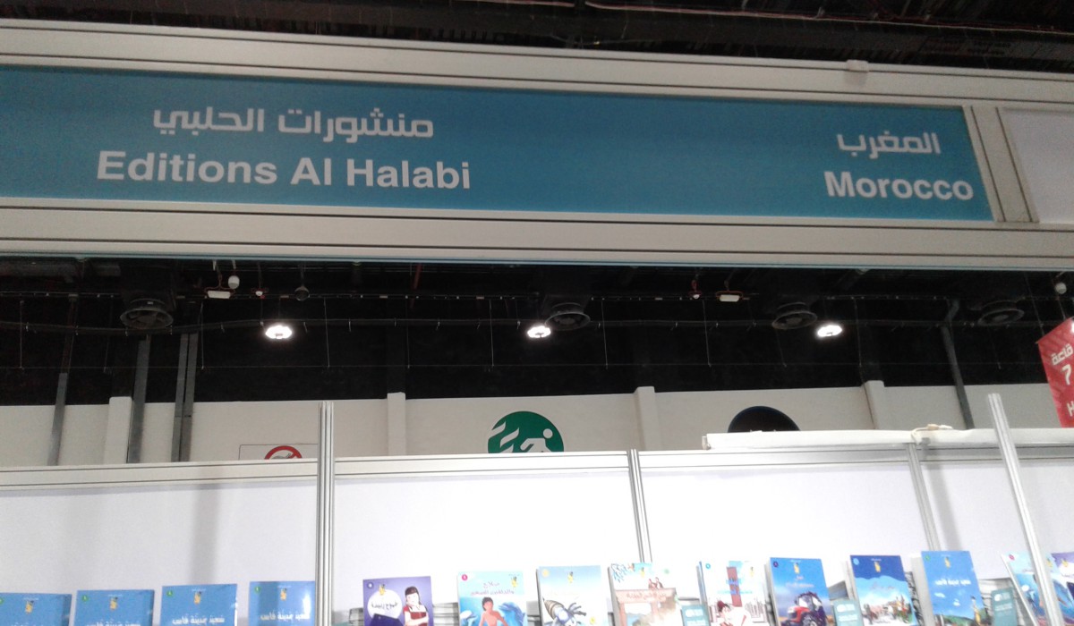 Abu Dhabi Book Fair