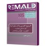  كتاب: الربيع العربي والدستورانية، قراءة في تجارب المغرب- تونس و مصر - العدد 105