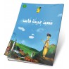 سعيدٌ بمدينة فاس