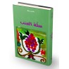 سلَّة العِنب