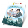 نُفايات الدار البيضاء