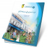 عودة عمران إلى مدينة الرياح