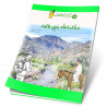 مقامات بني وليد