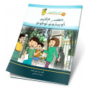 القصر الكبير - أوبيدوم نوفوم